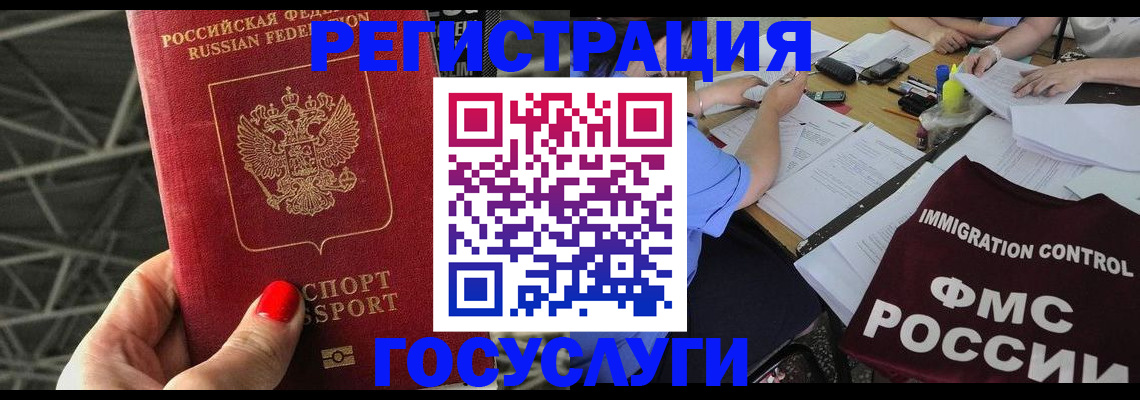временная регистрация гарантия в Калужской области